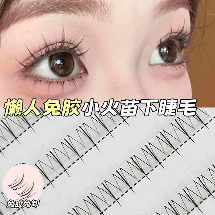 免胶自粘小火苗下睫毛240簇假睫毛自然仿真分段透明妈生睫毛单簇