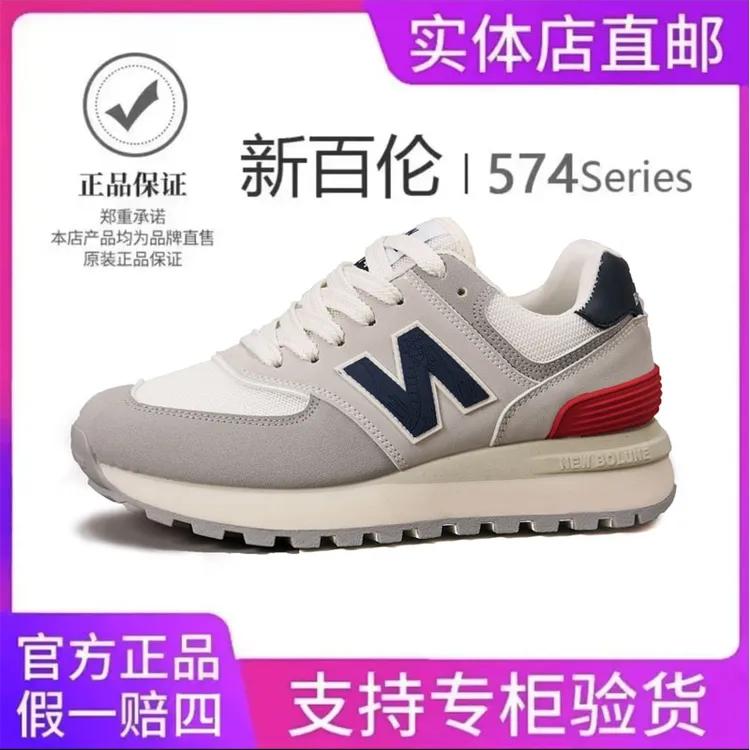 NEW BOLUNE新百伦时尚复古休闲鞋男女百搭潮鞋574透气跑步