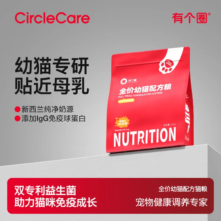 有个圈幼猫袋装猫粮羊奶鲜鸡肉全价营养高蛋白专用奶糕粮