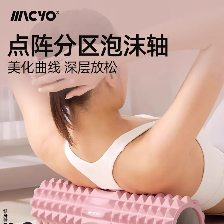 狼牙棒泡沫轴瑜伽用品滚背滚腿颈椎训练肌肉放松按摩滚筒泡沫滚轴