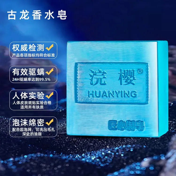 【全新升级】古龙香水皂保湿精油皂手工洁面皂沐浴可控油持久留香