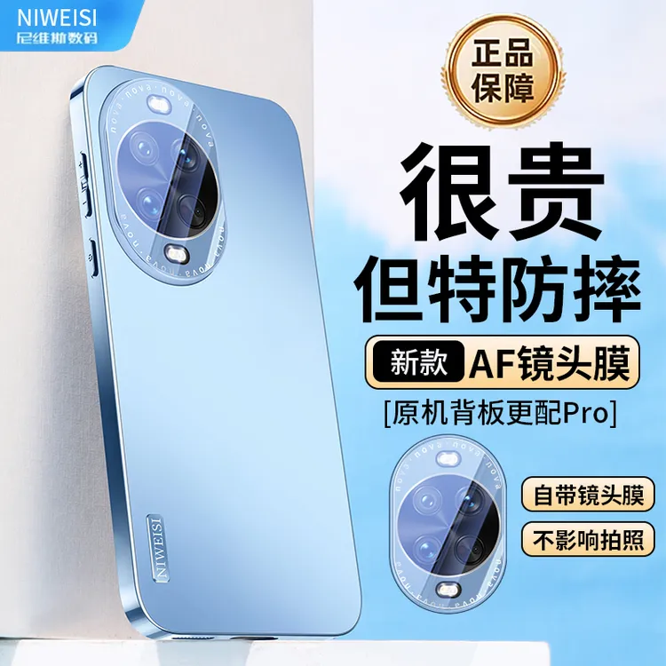 适用 华为Nova14uItra手机壳新款Nova14流光磨砂背板14pro防摔ins