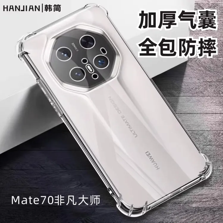 四角气囊防摔适用华为mate70RS手机壳新款mate60RS镜头全包透明款