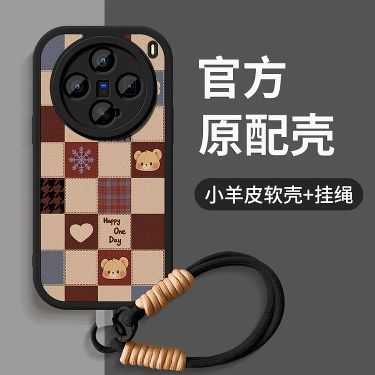 格子小熊适用vivox200手机壳vivox200pro新款x200mini硅胶挂绳套