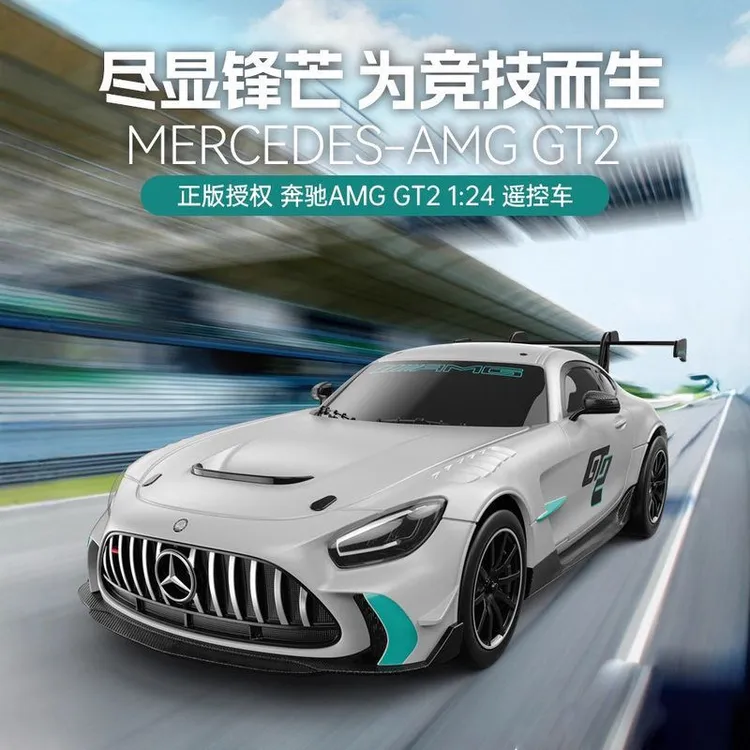 星辉1:24奔驰AMGGT2RC遥控车儿童玩具酷跑模型四驱车大号漂移赛车