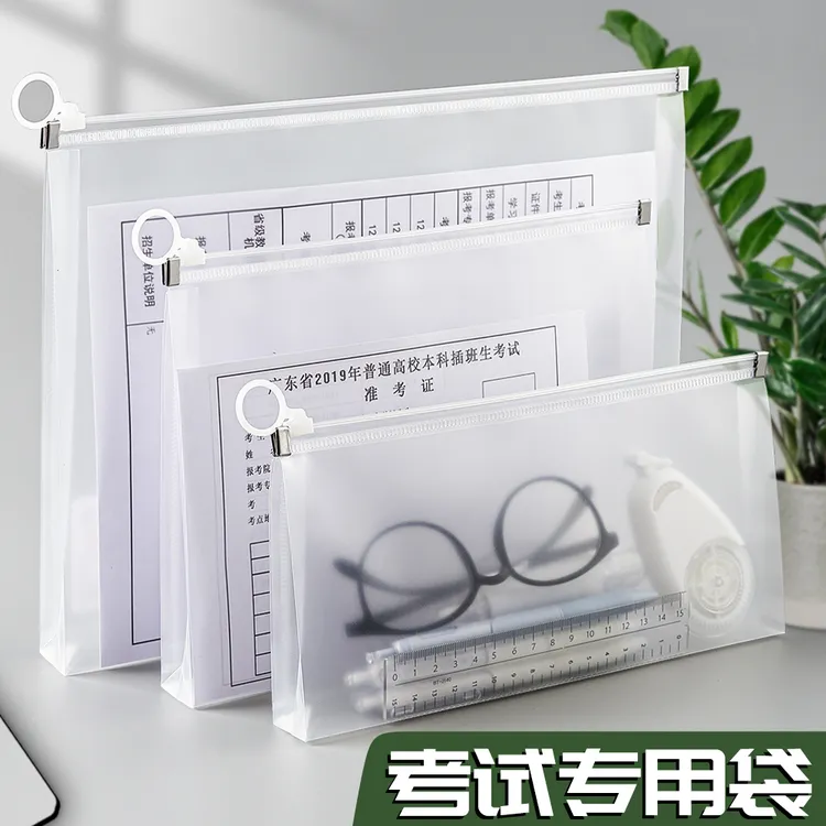 透明笔袋考试专用文具袋准考证收纳袋笔袋票据文件袋拉链塑料手提