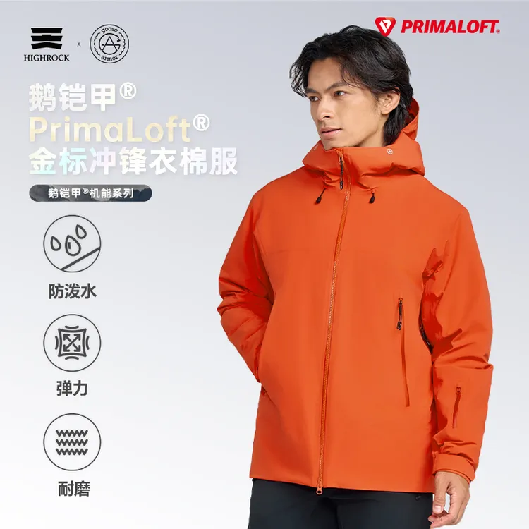 High Rock/天石鹅铠甲Primaloft25冲锋衣保暖棉衣P棉133G棉服G453