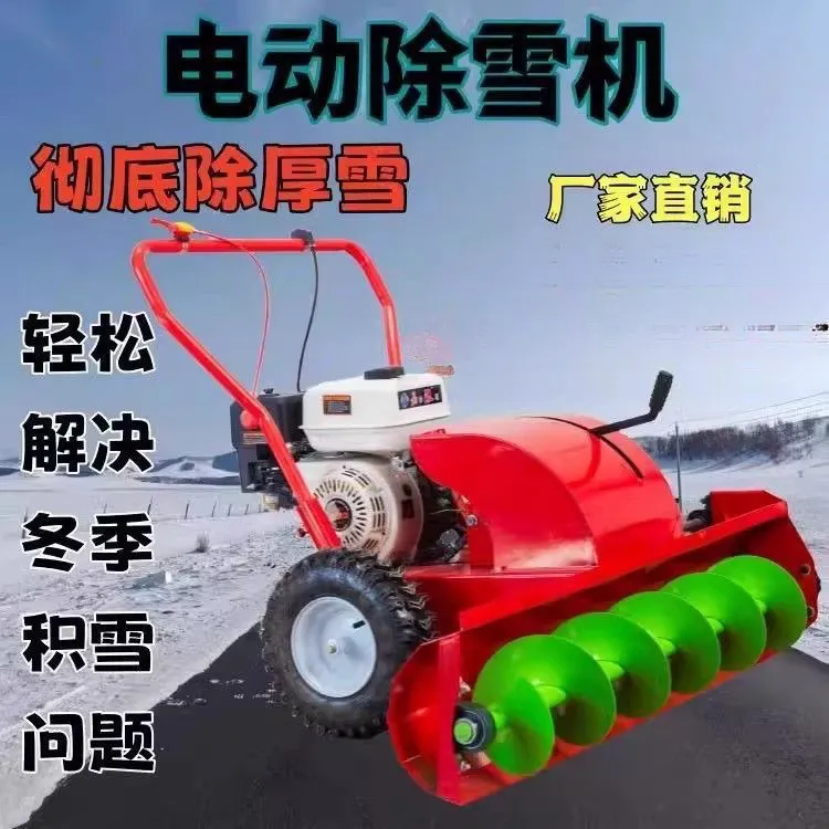 手推式扫雪小型铲雪汽油物业小区道路环卫雪车清雪机新款扫雪机