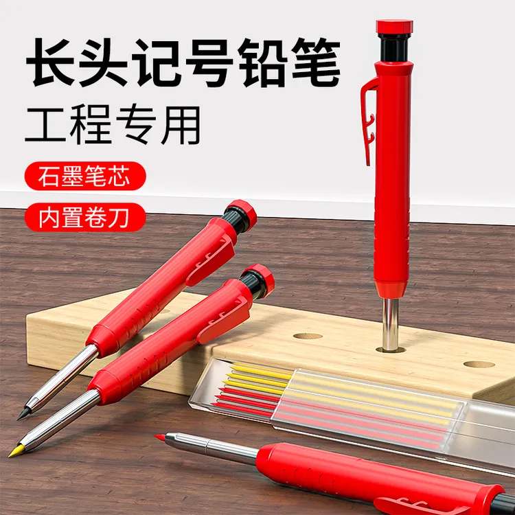 木工铅笔专用划线制图工程白色记号笔高硬度不断芯标记自动划线笔