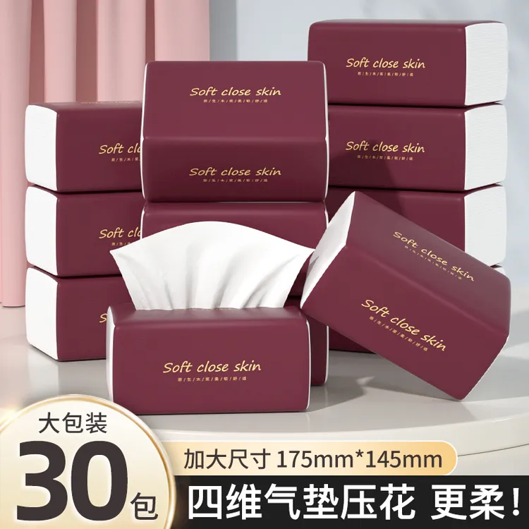 大包抽纸商超同款加大加厚纸巾家用实惠装面巾纸原生浆卫生纸纸抽