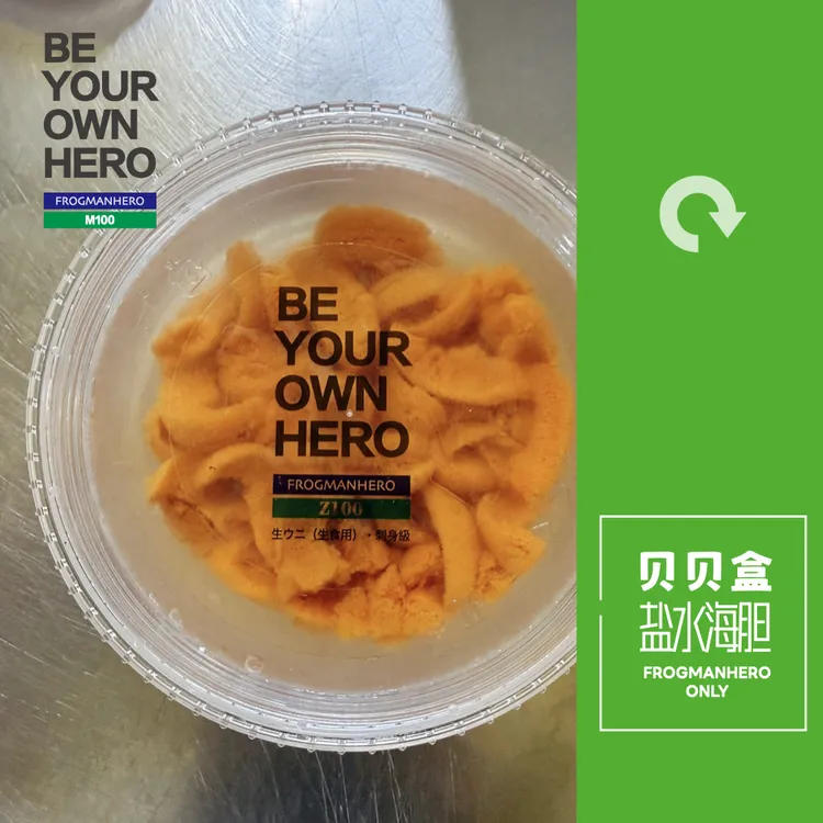 孤胆英雄【贝贝】盐水海胆 刺身级  进口包材 净水加工 HACCP认证