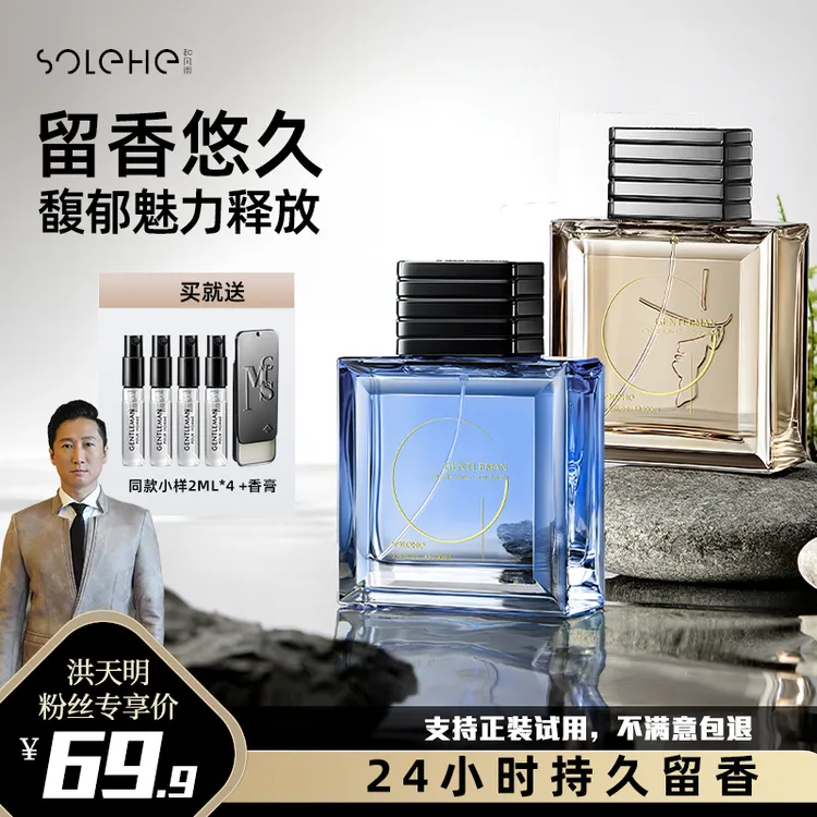 【和风雨】碧蓝白茶经典新潮男女持久留香清新海洋淡香小众男生香水
