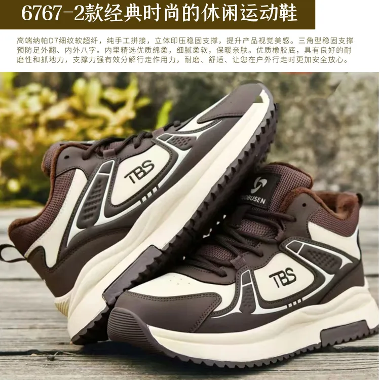 拓步森M6767-2星空二代棉鞋女鞋冬款磁疗鞋振动按摩鞋磁疗健康鞋