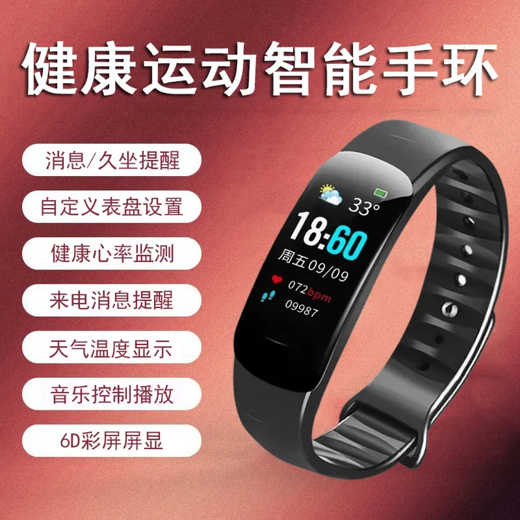 智能手环计步心率检测运动适用于华为小米VIVO苹果OPPO手机手表