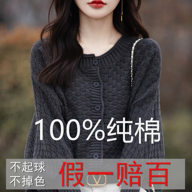 100%纯棉针织开衫女圆领镂空钩花长袖外套毛衣宽松慵懒风大码外搭