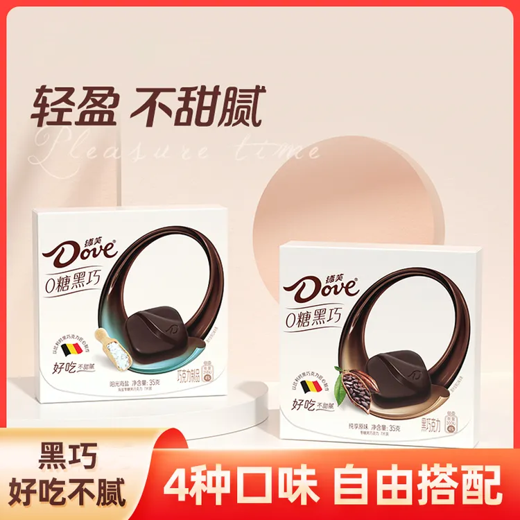 德芙黑巧克力多口味4盒装礼盒装网红每日零食儿童小吃