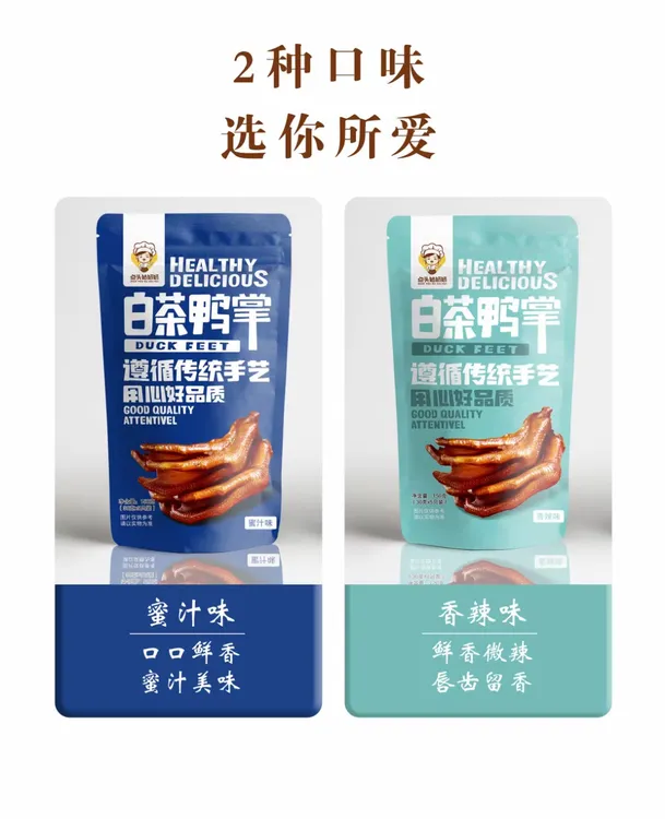 香辣蜜汁鸭掌福建名小吃白茶口味鸭掌网红休闲健身办公零食150g
