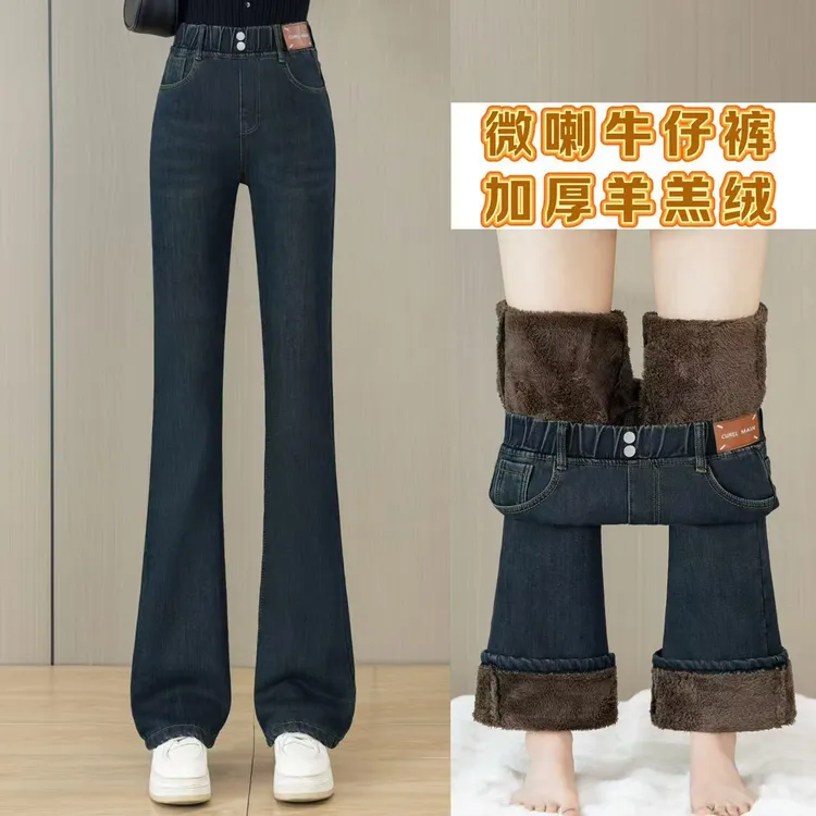 羊羔绒松紧腰微喇牛仔裤女2024秋冬季新款高腰大码弹力马蹄喇叭裤