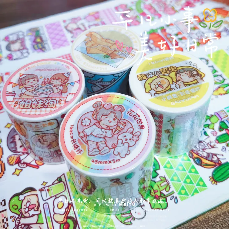 小麻薯童话系列整卷胶带随心配和纸手帐贴纸分装DIY平价拼贴素材