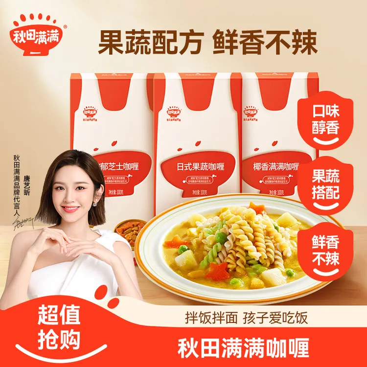 【秋田满满】果蔬咖喱100g盒装营养咖喱不添加色素日式拌饭神器QKBB商品图