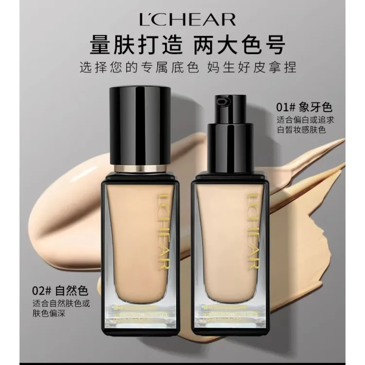 蕾琪黑金粉底液 恒润不脱妆粉底液控油持妆