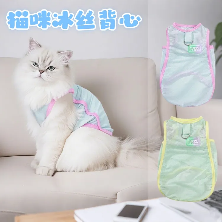 夏季新款猫咪清凉冰丝透气背心宠物防掉毛防晒布偶蓝猫英短猫衣服