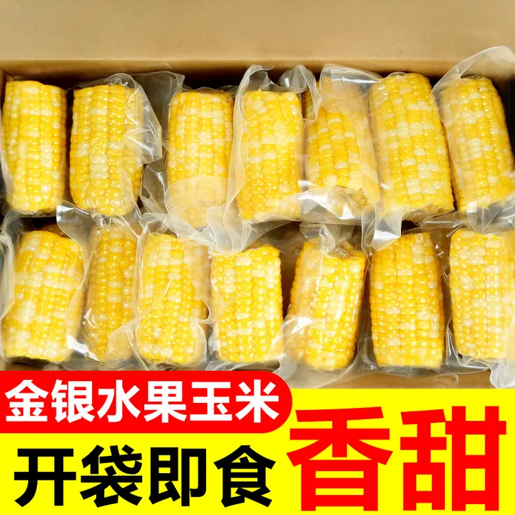 5斤山西省水果甜玉米段开袋即食真空包装玉米学生宿舍早餐免煮