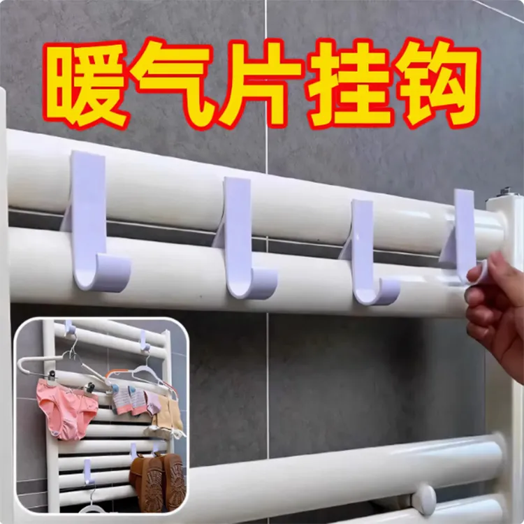 家用暖气片晾衣架毛巾挂钩衣帽钩通用型浴室门后挂钩卫生间暖气片