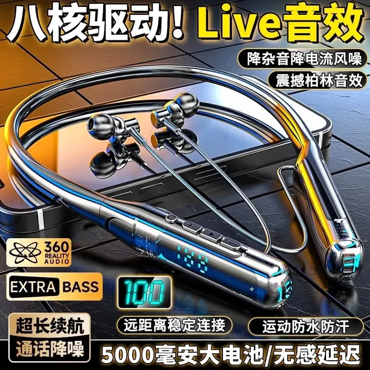 新款柏林之声重低音蓝牙耳机超长续航无线挂脖式运动跑步男女通用
