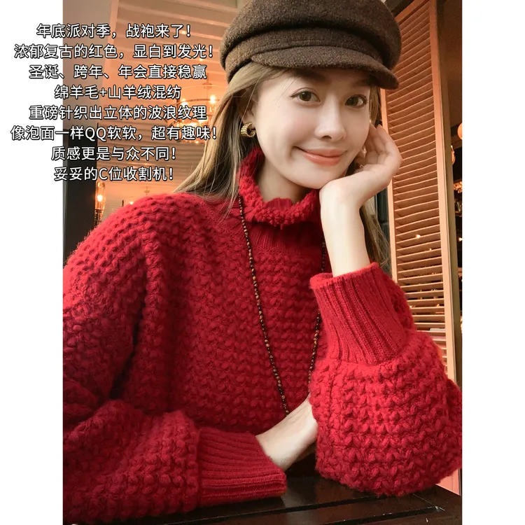 A美洋MEIYANG 泡面毛衣_ 休闲复古红色趣味肌理高领针织衫-周五