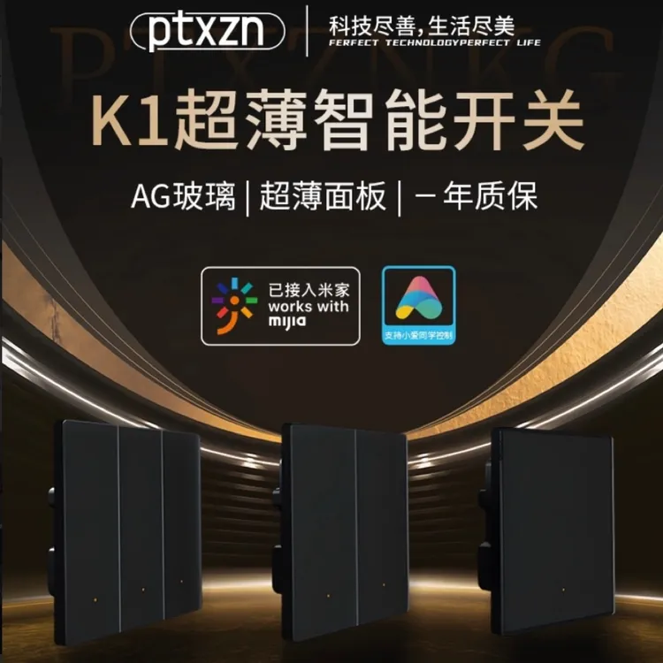 【超级双11 平头哥】平头熊K1超薄智能开关蓝牙mesh语音