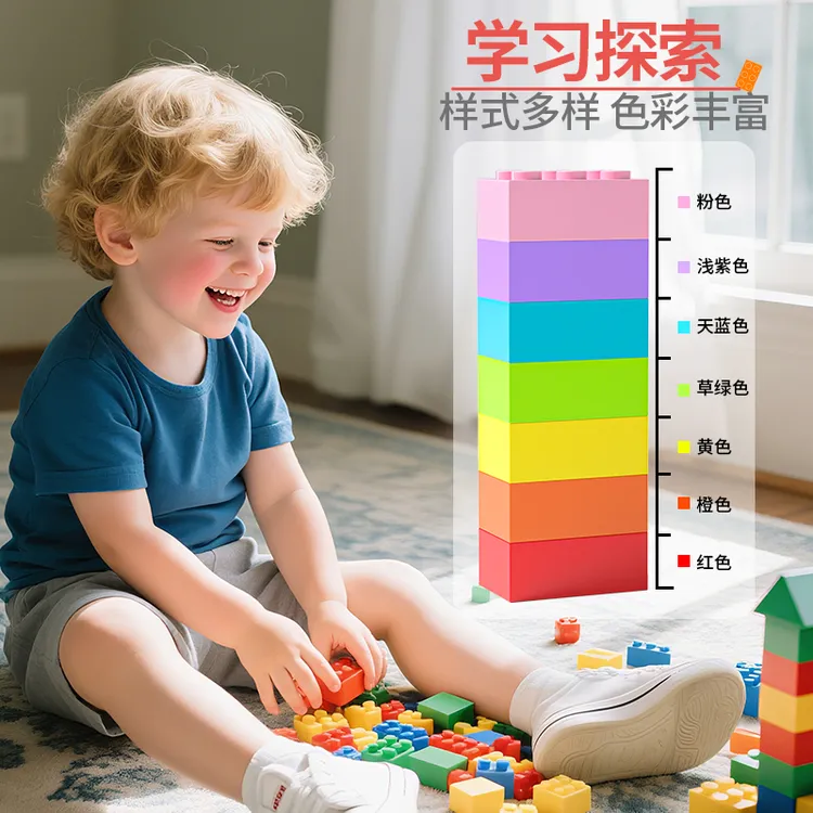 【正品】儿童大号颗粒积木宝宝拼装益智玩具男孩女孩小孩拼图3到6岁