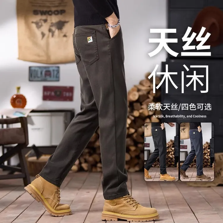 2025新款男士休闲裤男款直筒宽松秋冬季高端商务百搭长裤子男春秋