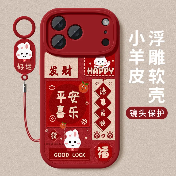 好运小兔适用苹果17手机壳iphone17promax新款17air硅胶全包外壳