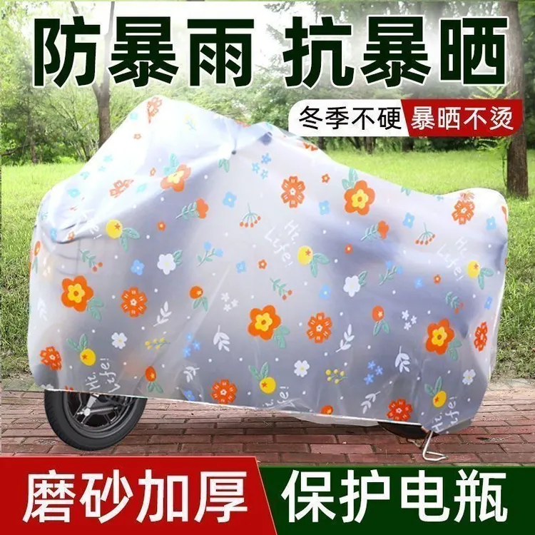 电动车防雨罩加厚耐脏遮阳雨布防污耐用电瓶车车罩防水防尘罩磨砂