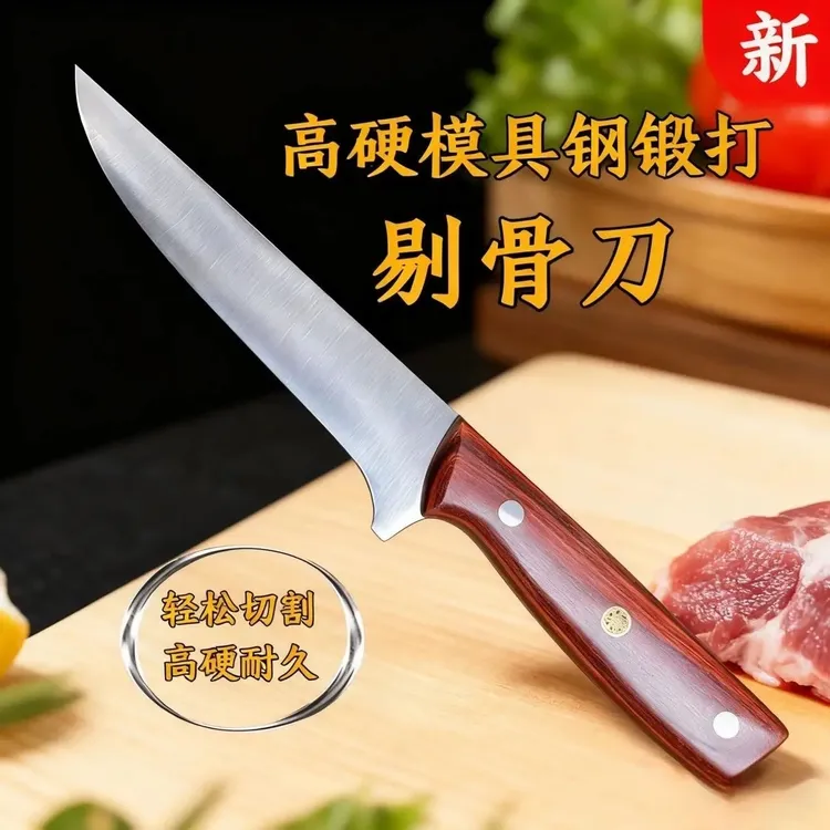 63HRC高硬模具钢剔骨刀 多功能锻打分肉刀 持久锋利厨房刀