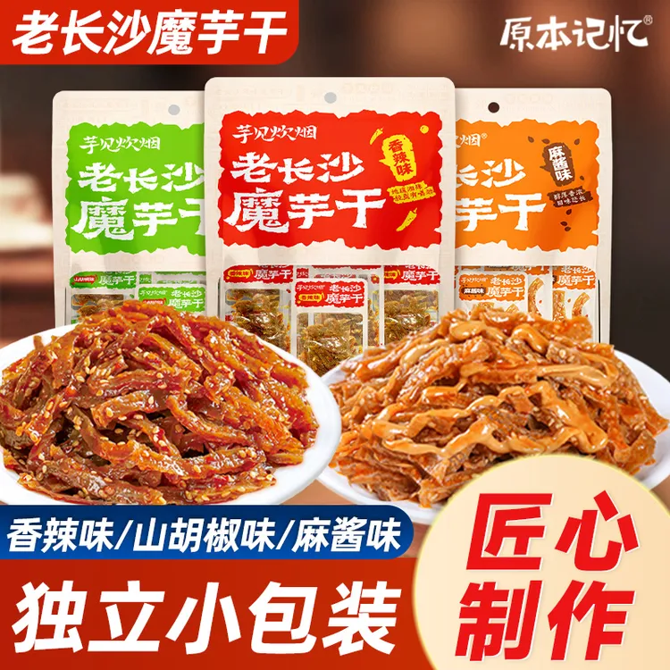 【原本记忆】老长沙魔芋干100g每袋独立包装湖南特产香辣山胡椒味