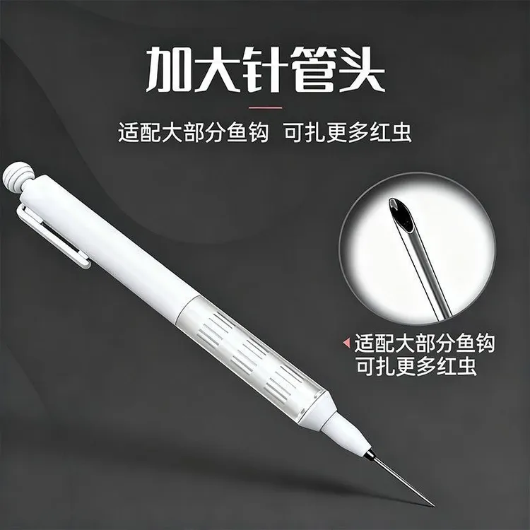 野钓加长针头自制上红虫笔钓鱼扎虫笔蚯蚓活饵夹上钩器针穿钩神器