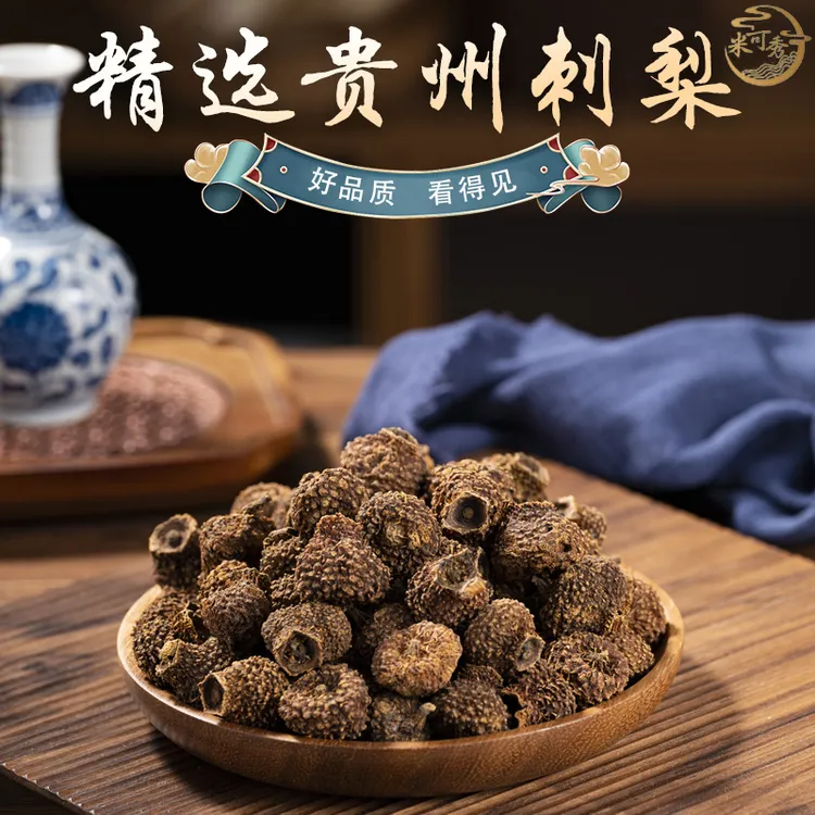 贵州 刺梨干 正宗正品刺梨果泡酒泡茶泡水果茶自然晾晒农家自产