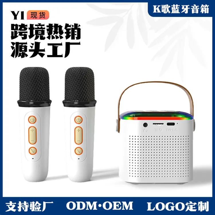 便捷式家庭K歌蓝牙小音响户外唱歌卡拉OK蓝牙音箱麦克风一体套装