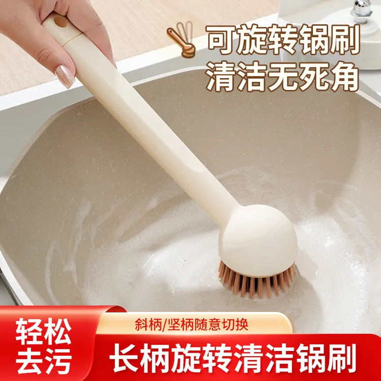 创意清洁锅刷带柄家用洗碗洗锅用的刷子长柄可旋转刷锅神器
