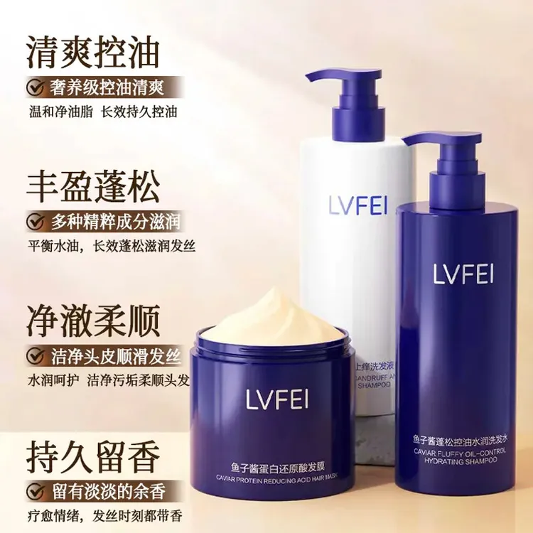 【官方正品】鱼子酱洗发水发膜还原蛋白修护滋养控去屑控油舒缓水润