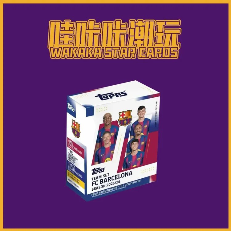【Topps】25/26 足球 巴塞罗那TEAM SET队盒（未成年人 禁止下单）