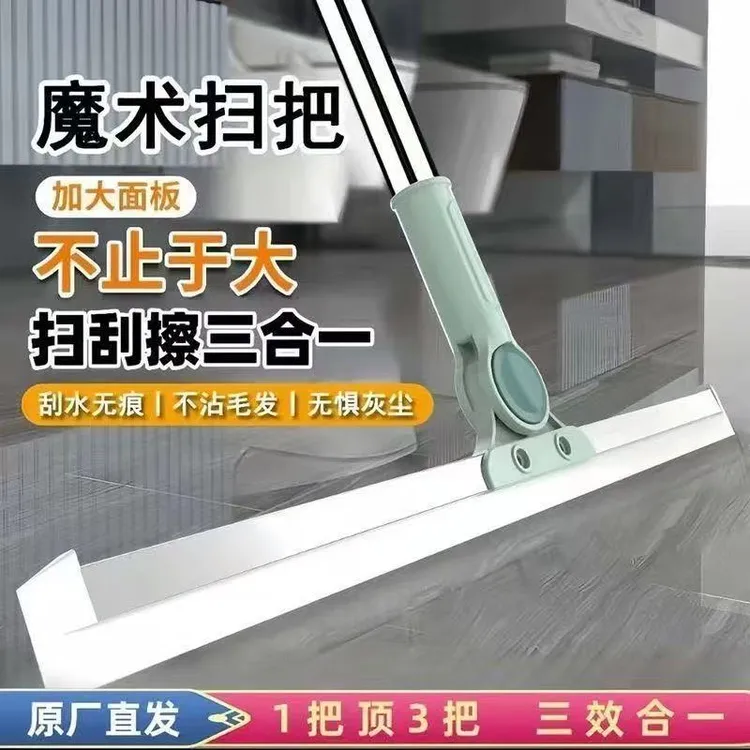 全新款扫水硅胶魔术扫把大号刮地板清理扫帚家用清洁刮水器
