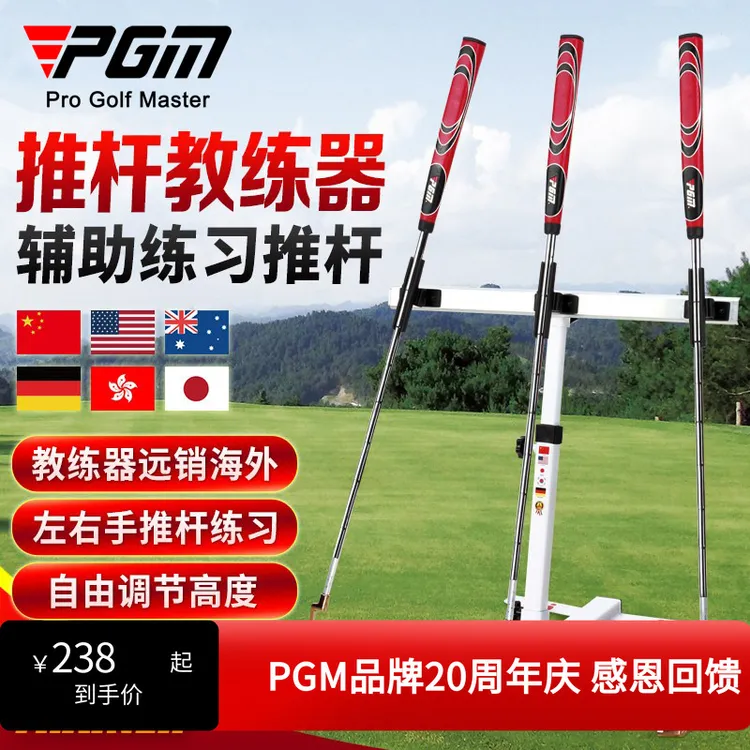 PGM新品!高尔夫推杆教练器 辅助纠正推杆姿势 初学训练练习用品