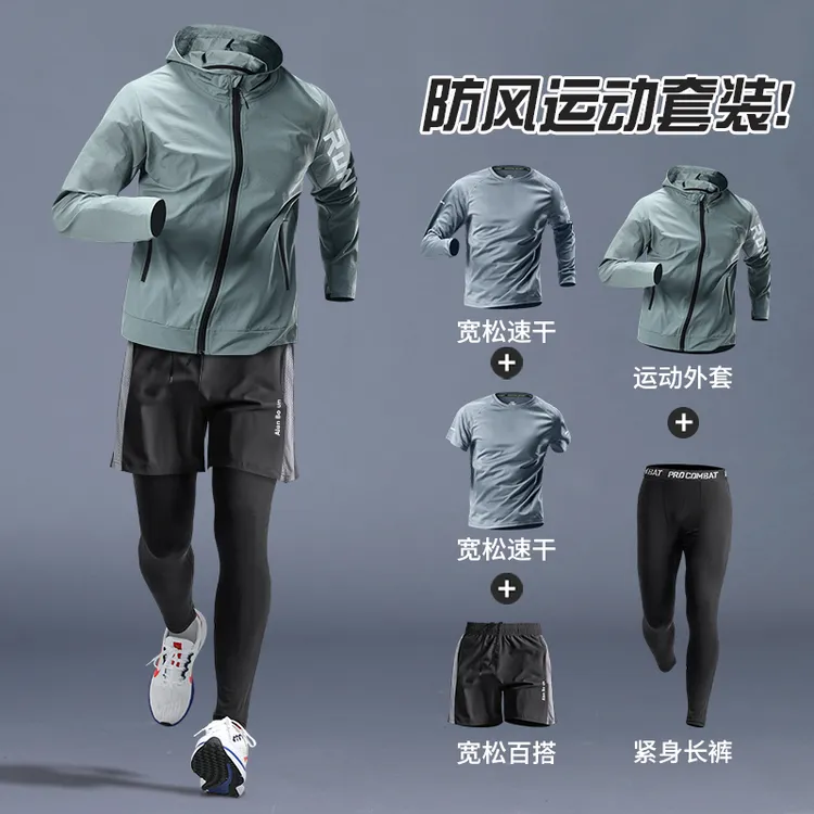 跑步套装男运动服秋季防风速干训练骑行健身房运动衣服五件套装备