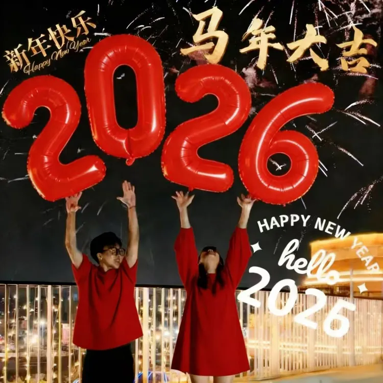 2026跨年新年数字气球开学毕业季典礼幼儿园拍照道具教室装饰布置