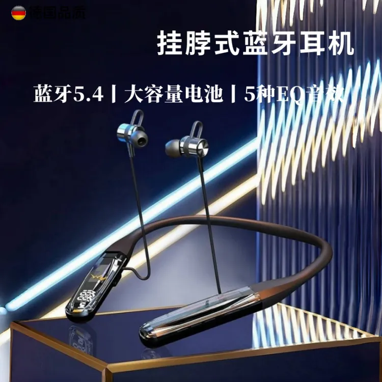 柏林之声挂脖式蓝牙无线耳机运动超长续航入耳男女士手机通用