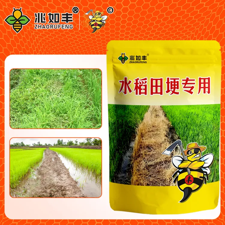 兆如丰邓老师专属水稻田埂专用升级版提质增产专用有机质肥料