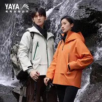 【鸭鸭】冰壳系列2.0羽绒服户外男女同款冲锋衣运动休闲保暖